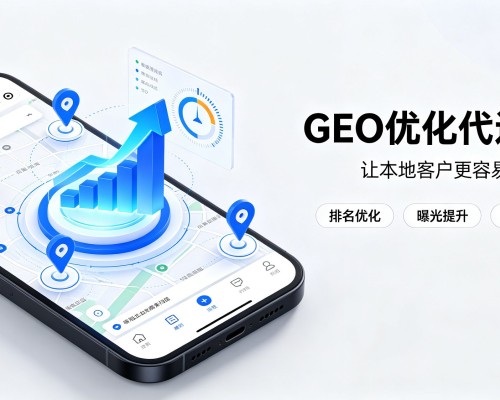 临西GEO优化