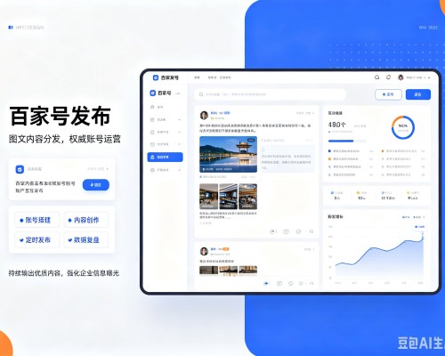 临西百家号信息发布代运营
